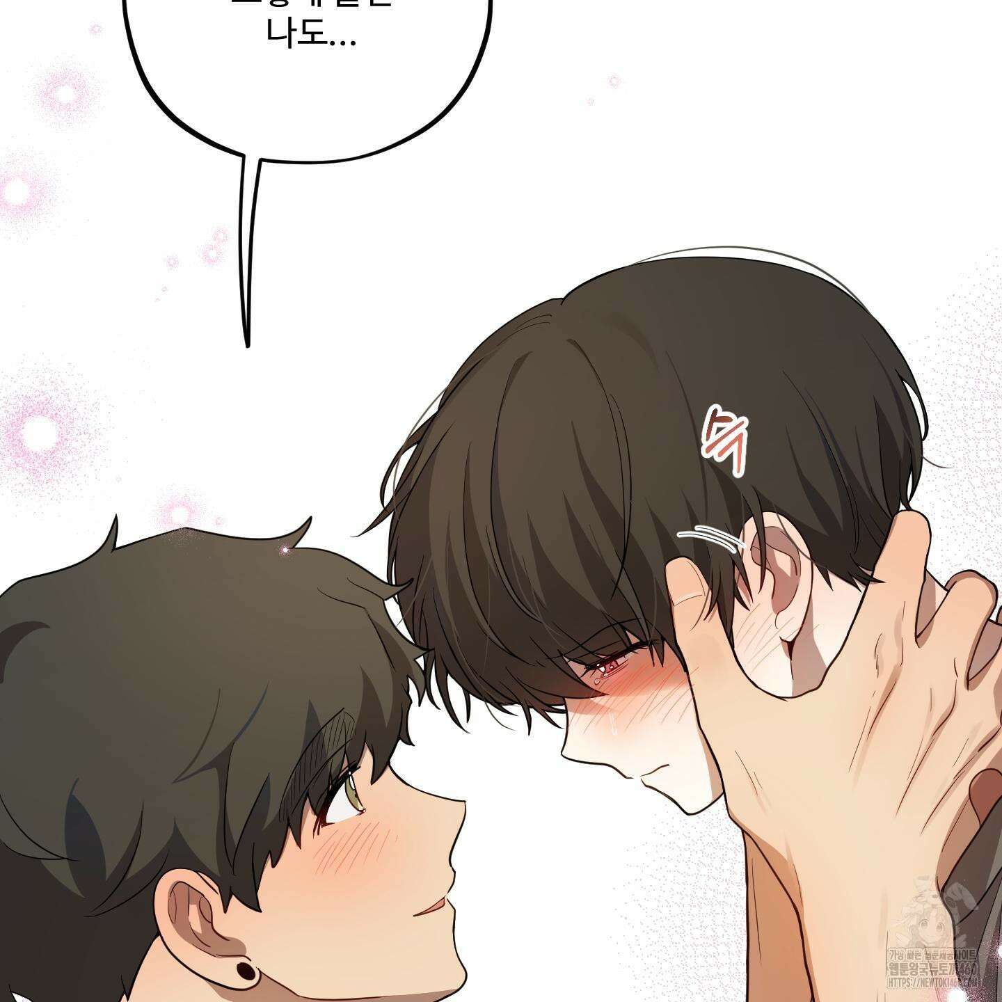 내가 너를 사랑하는 이야기 19화 134