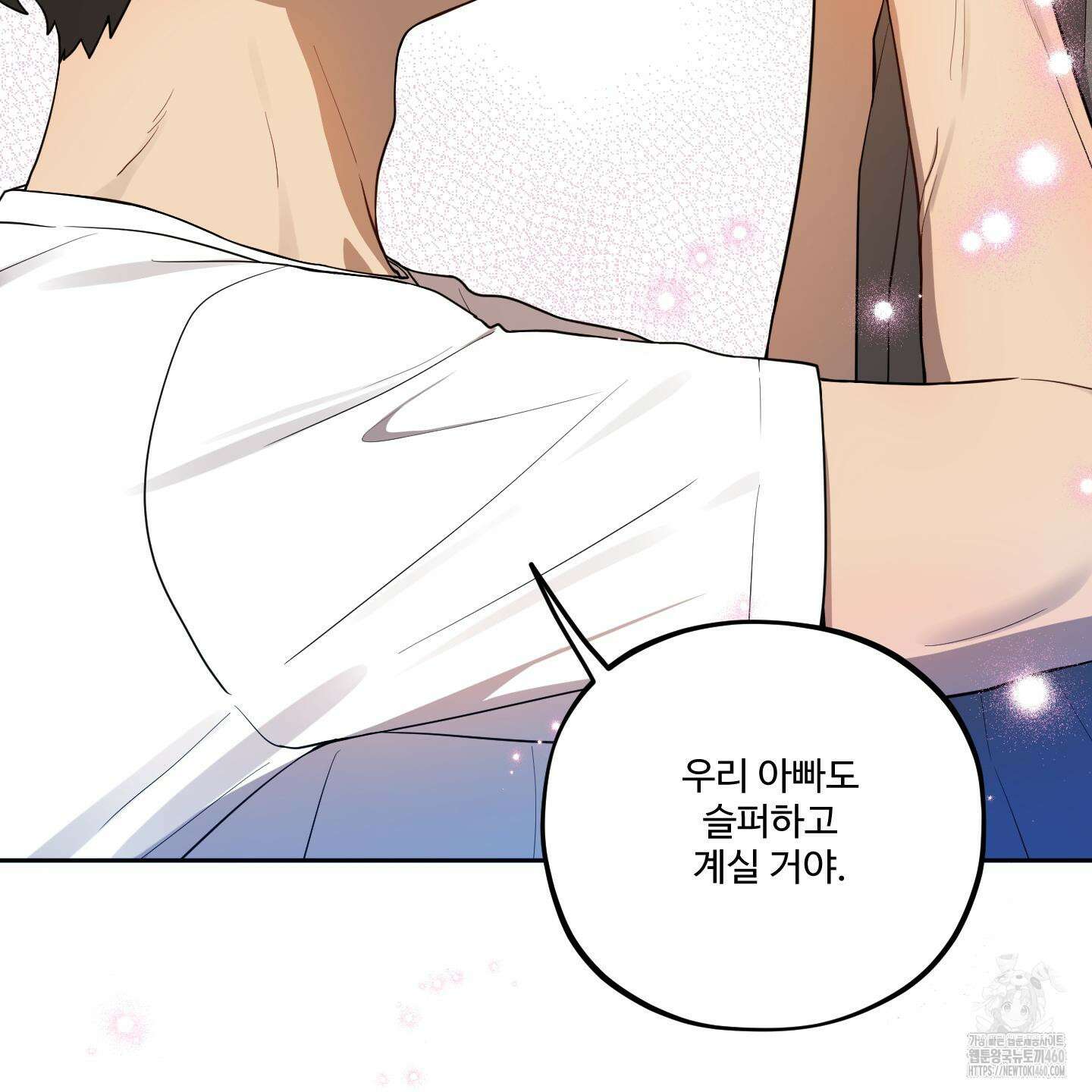 내가 너를 사랑하는 이야기 19화 135