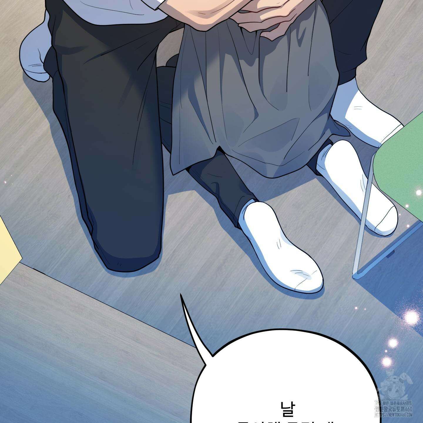 내가 너를 사랑하는 이야기 19화 138