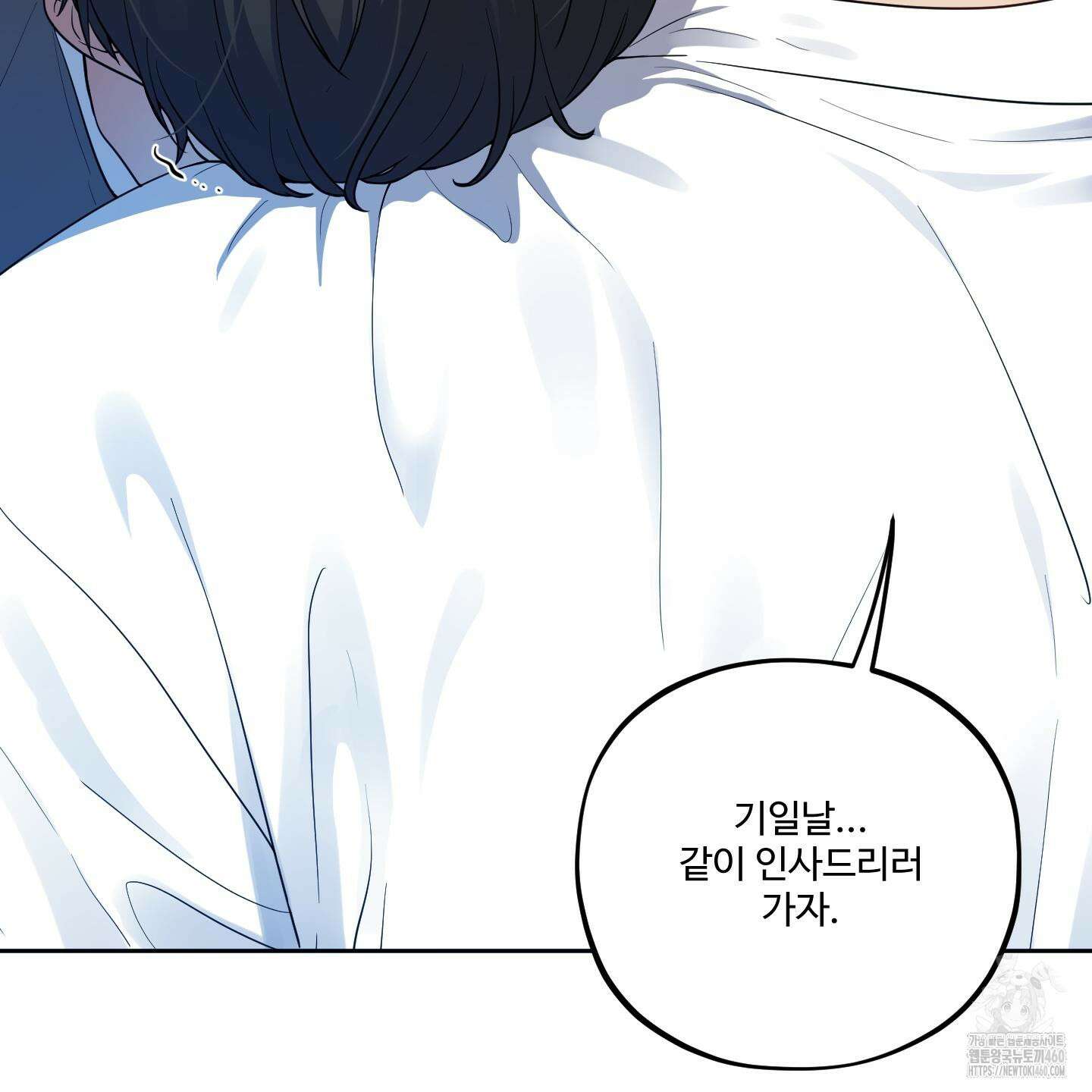 내가 너를 사랑하는 이야기 19화 141