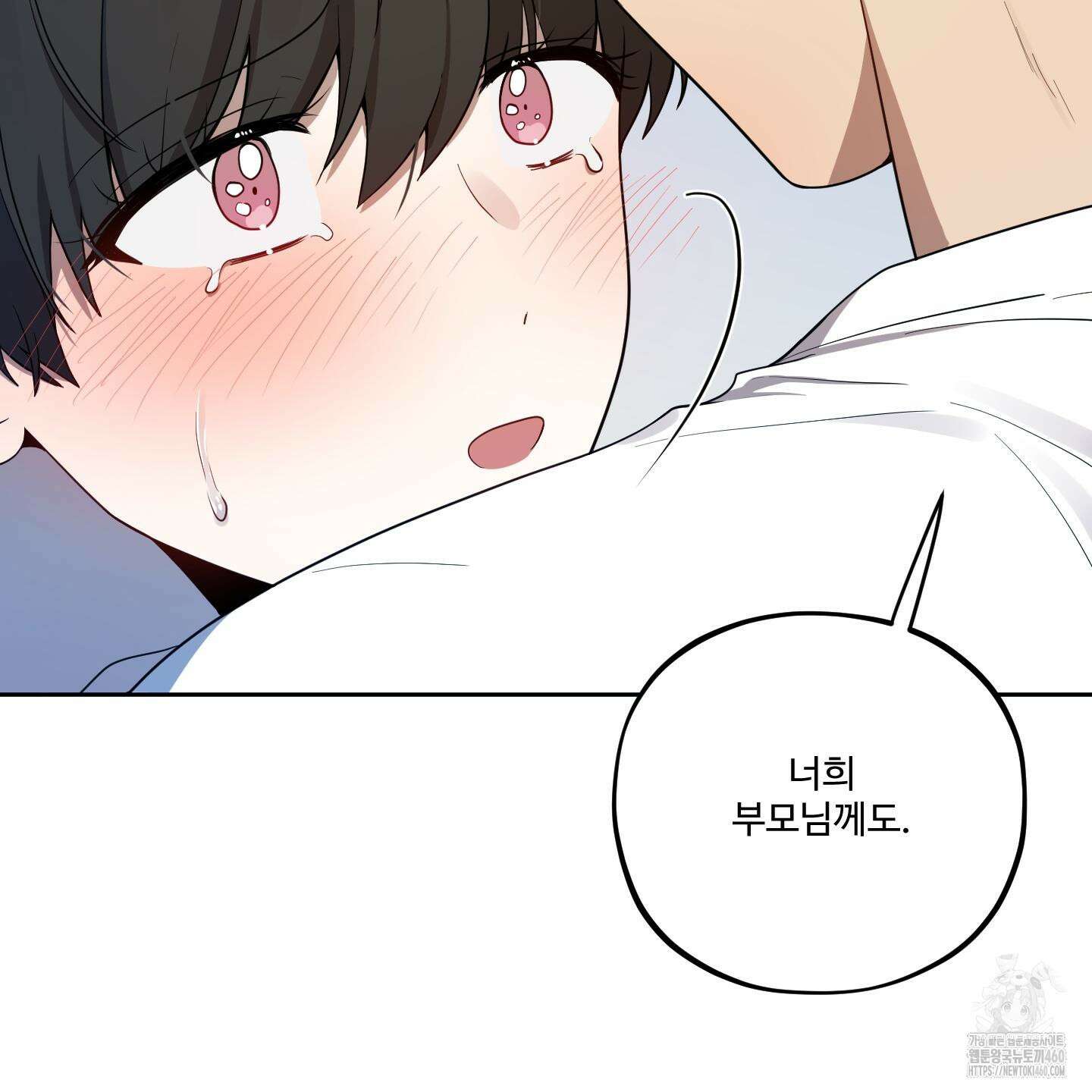 내가 너를 사랑하는 이야기 19화 143