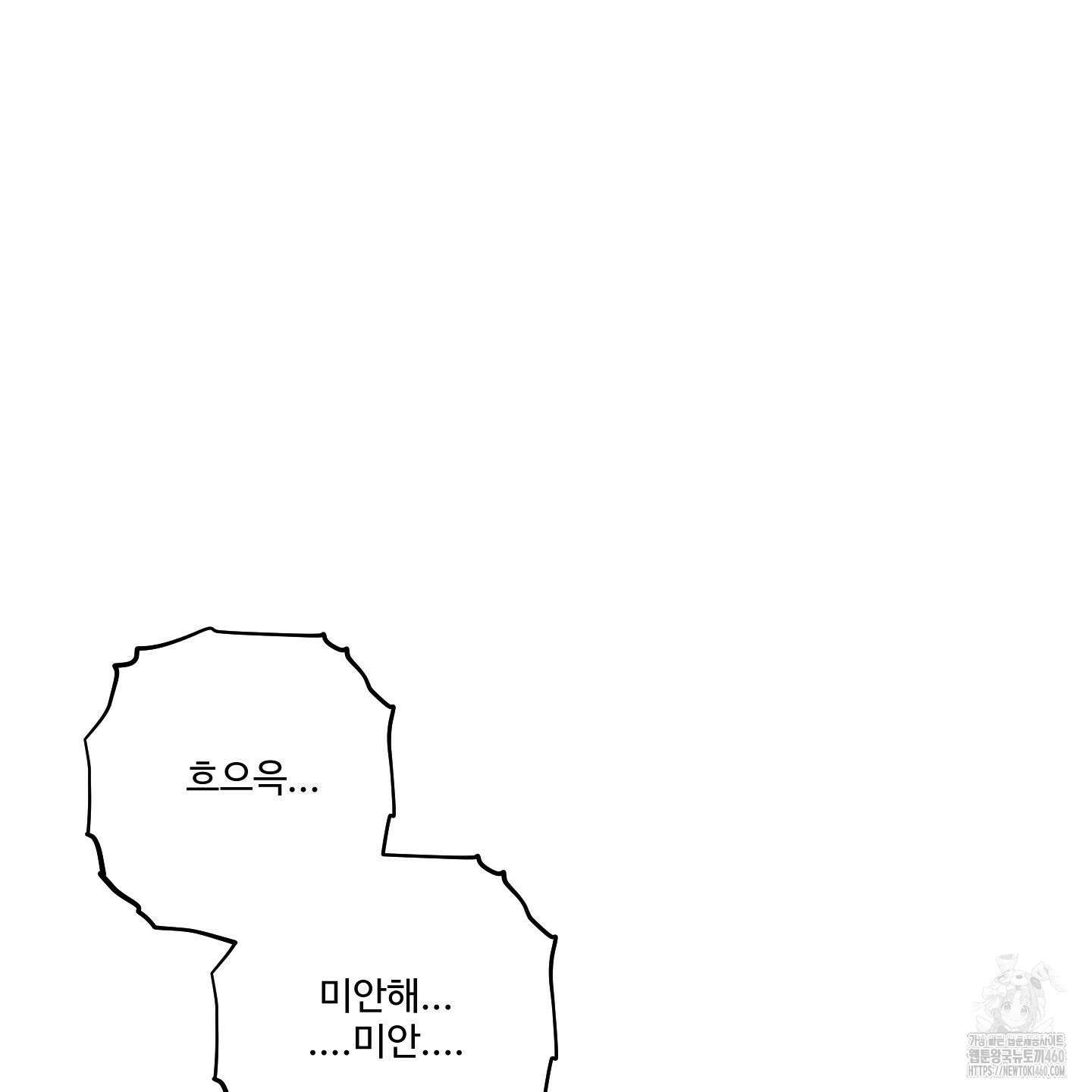 내가 너를 사랑하는 이야기 19화 144