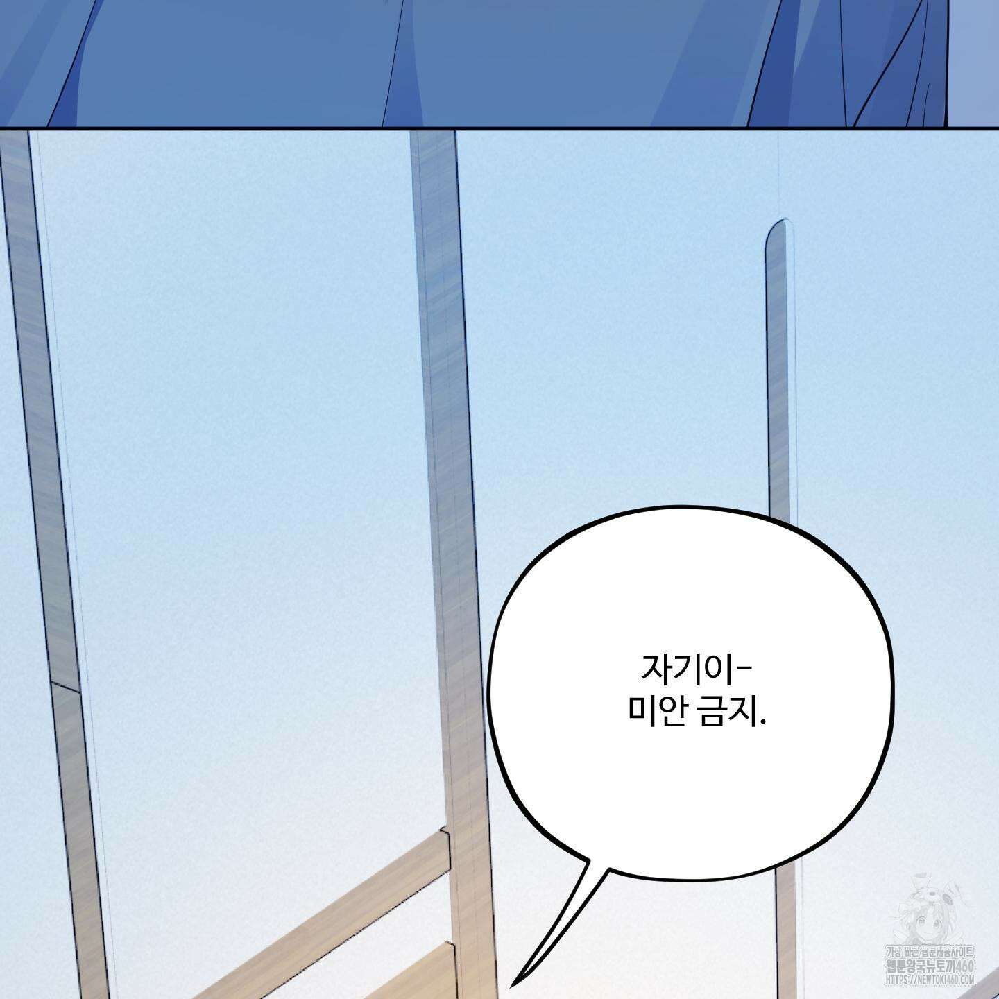 내가 너를 사랑하는 이야기 19화 146