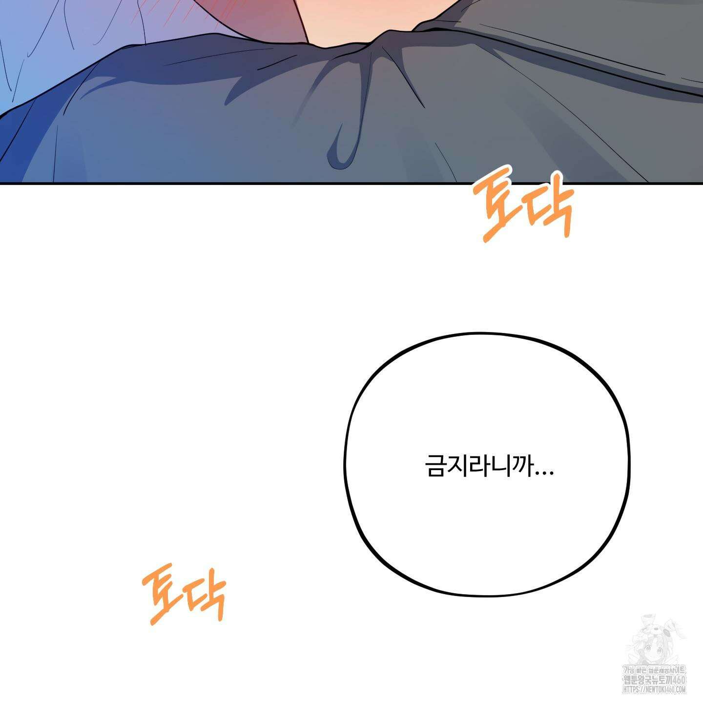 내가 너를 사랑하는 이야기 19화 150