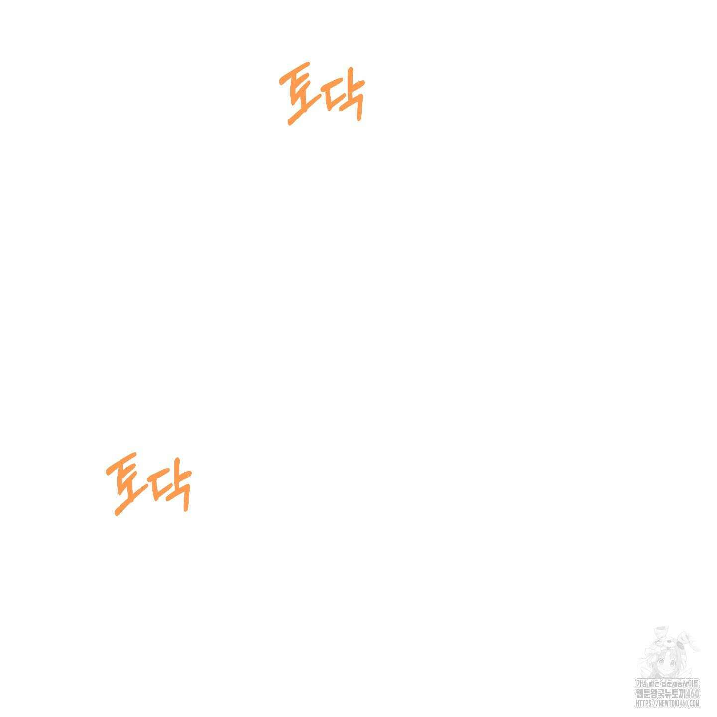 내가 너를 사랑하는 이야기 19화 151