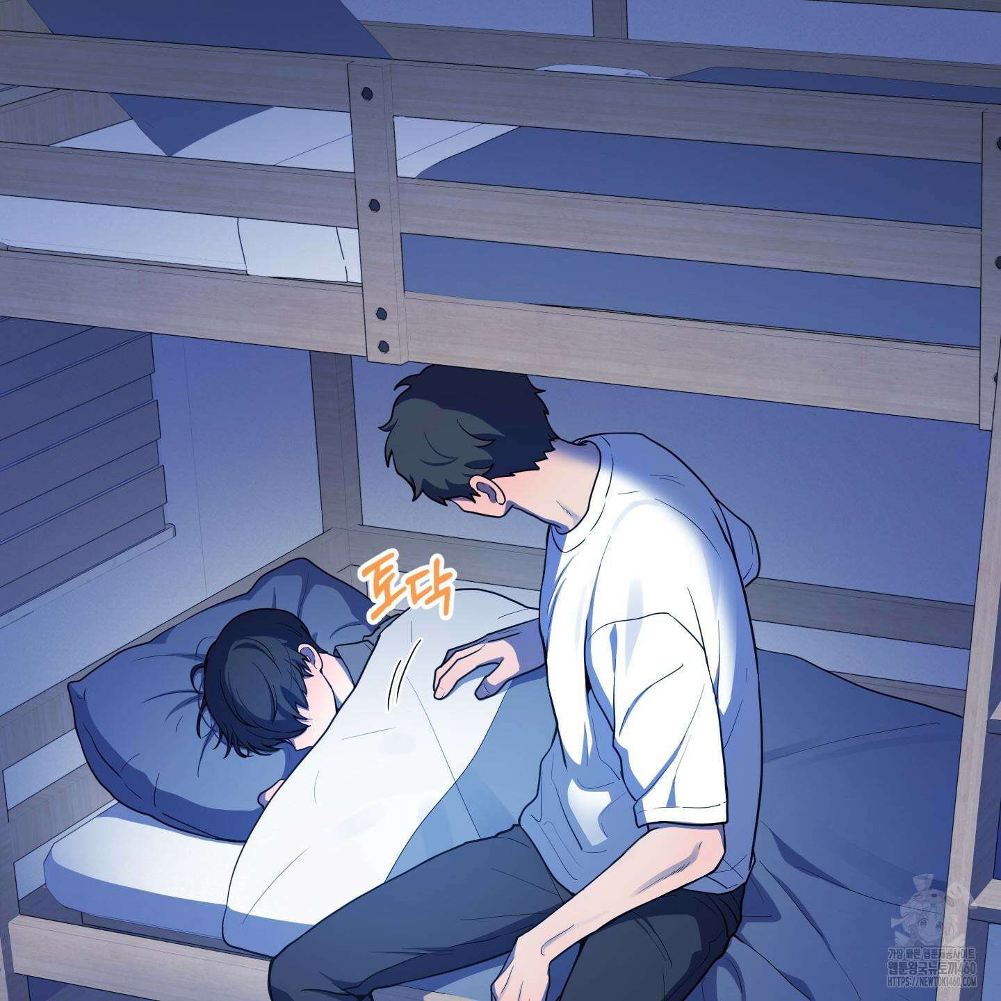 내가 너를 사랑하는 이야기 19화 153