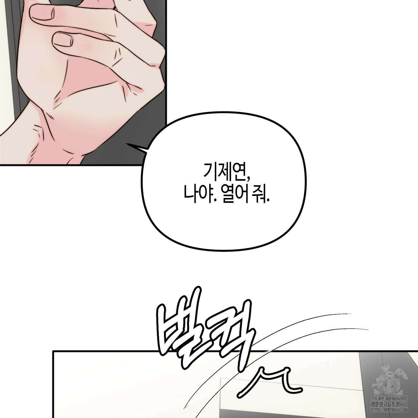 사랑은 비염을 타고 29화 2