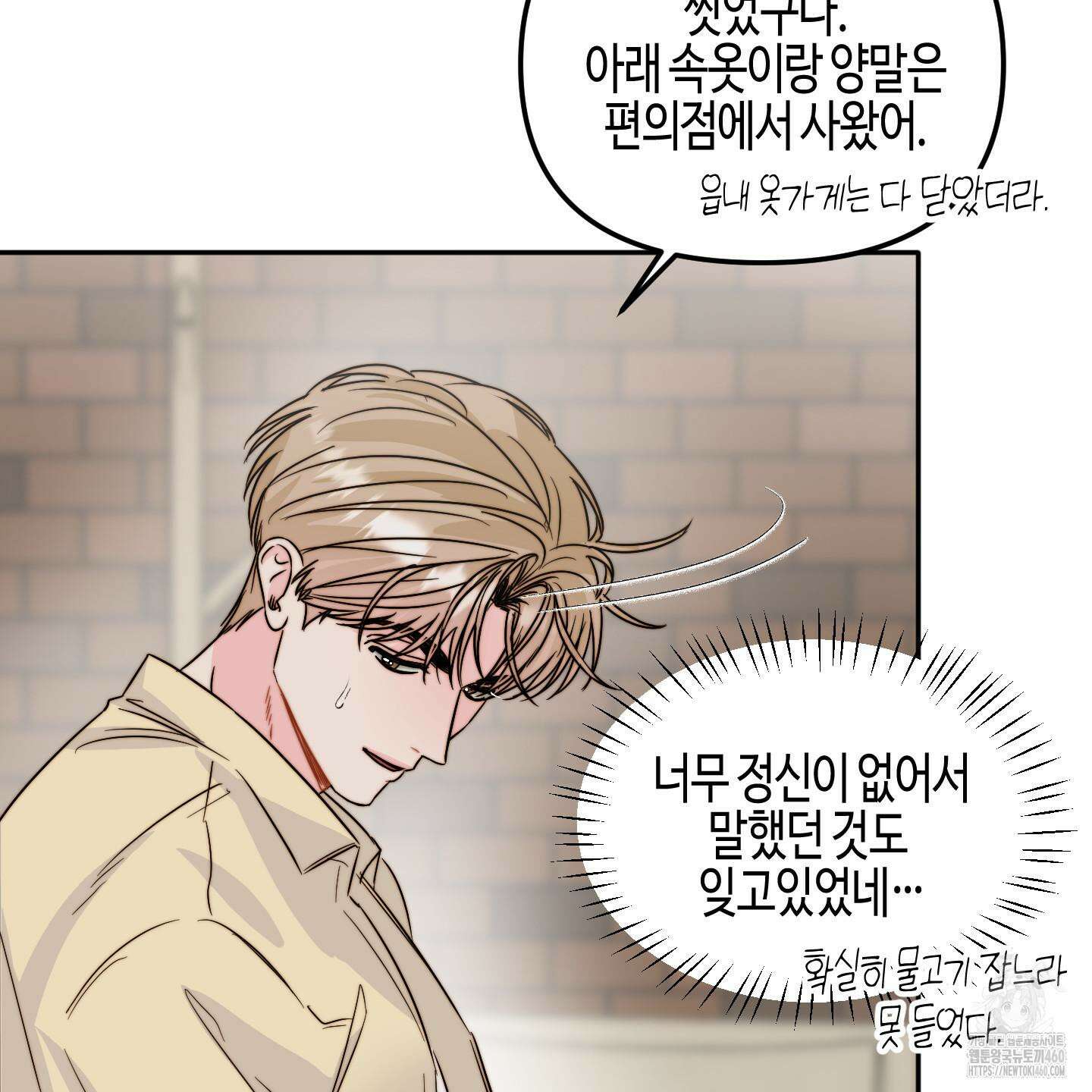 사랑은 비염을 타고 29화 7