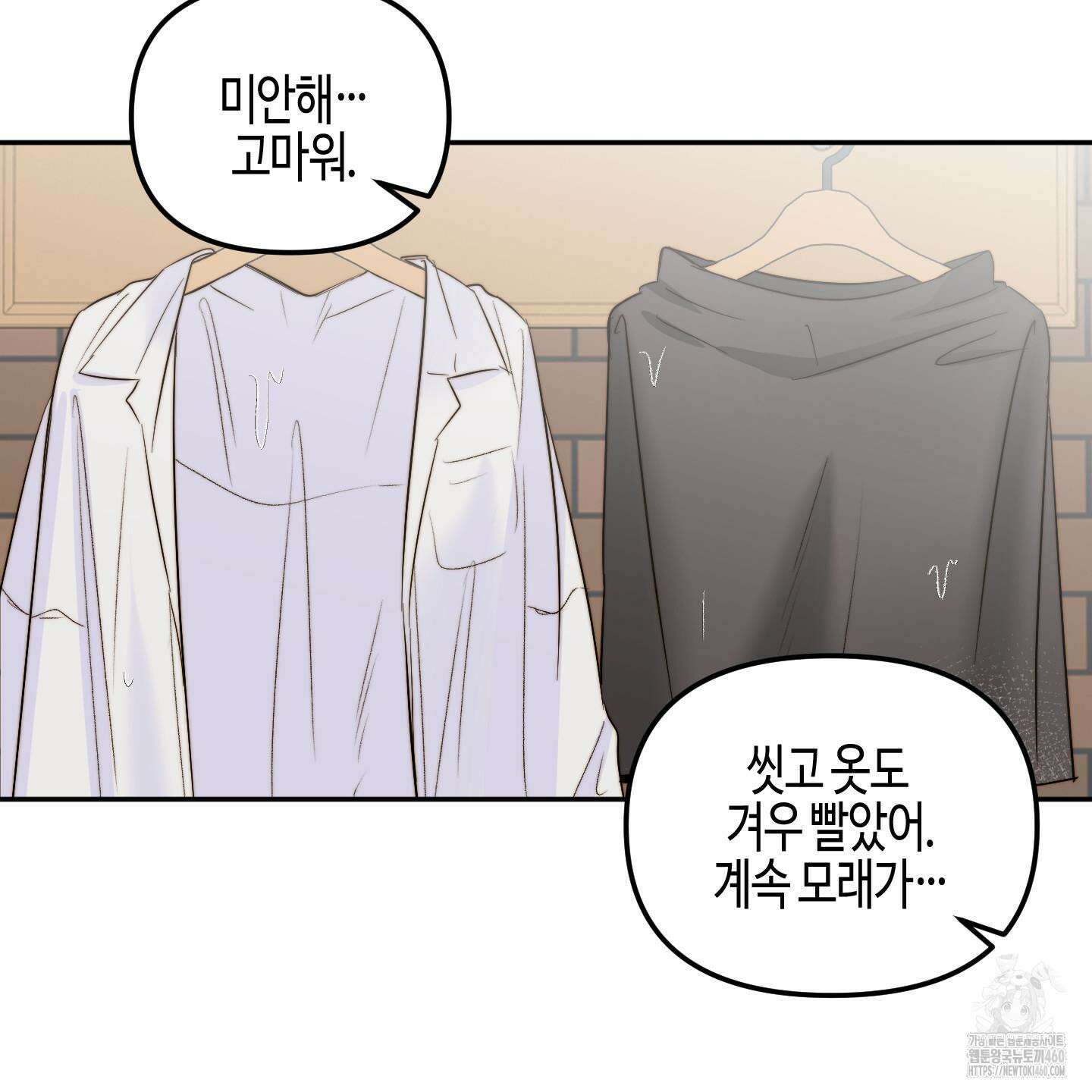 사랑은 비염을 타고 29화 9