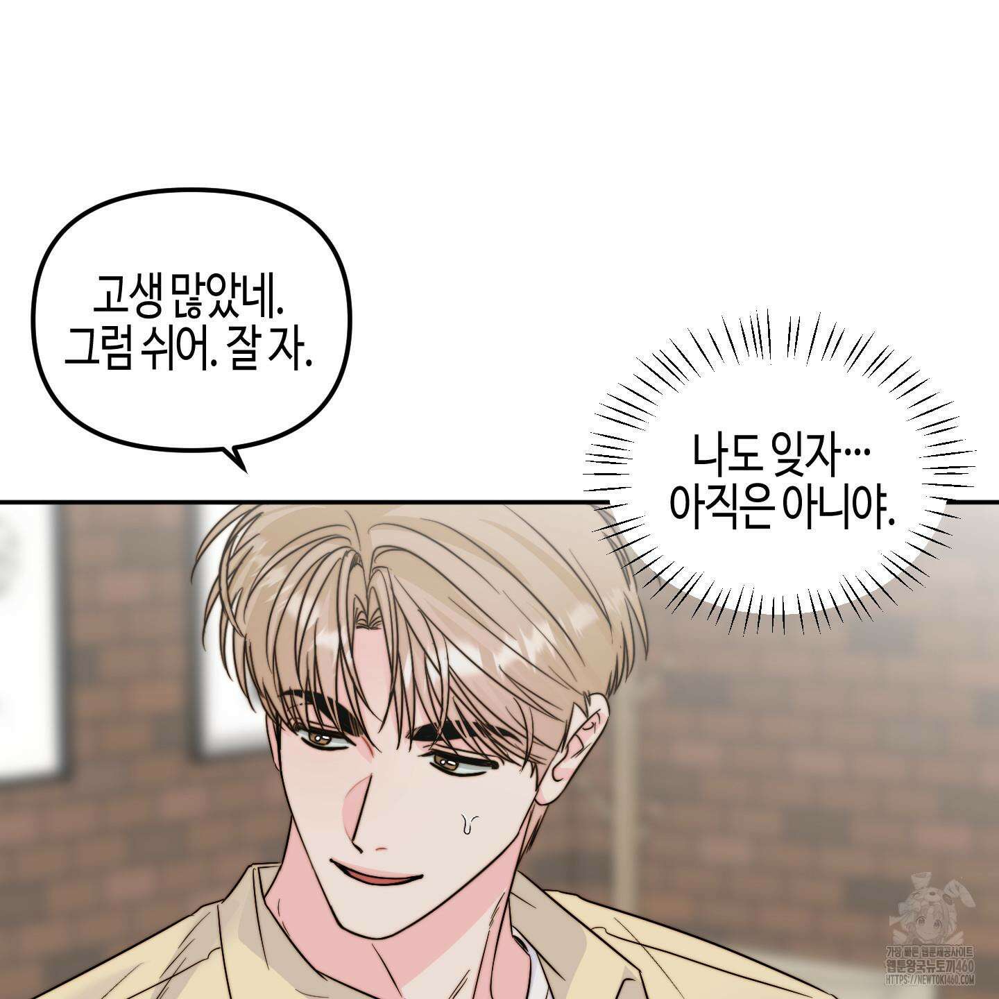 사랑은 비염을 타고 29화 10