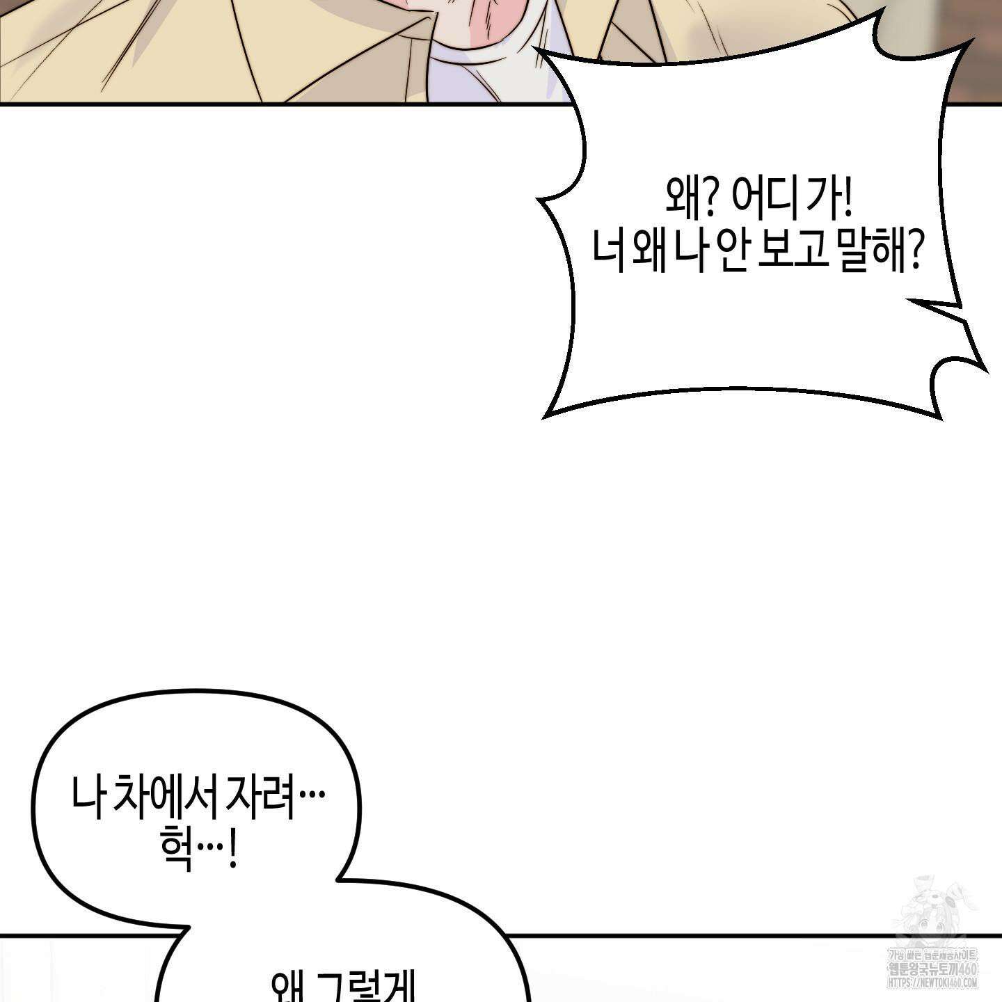 사랑은 비염을 타고 29화 11