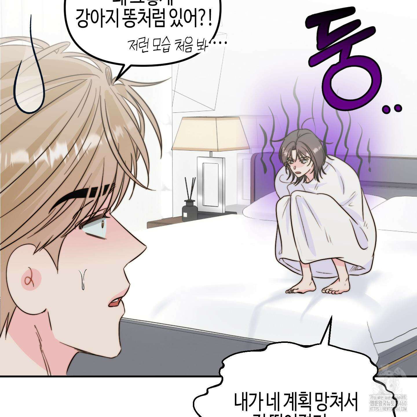 사랑은 비염을 타고 29화 12