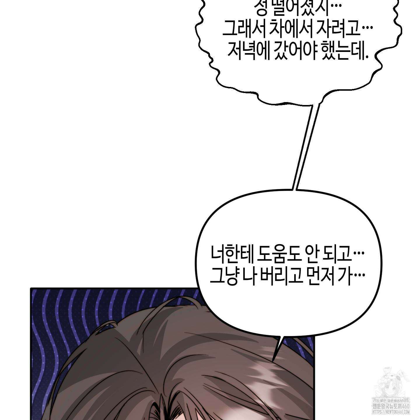 사랑은 비염을 타고 29화 13