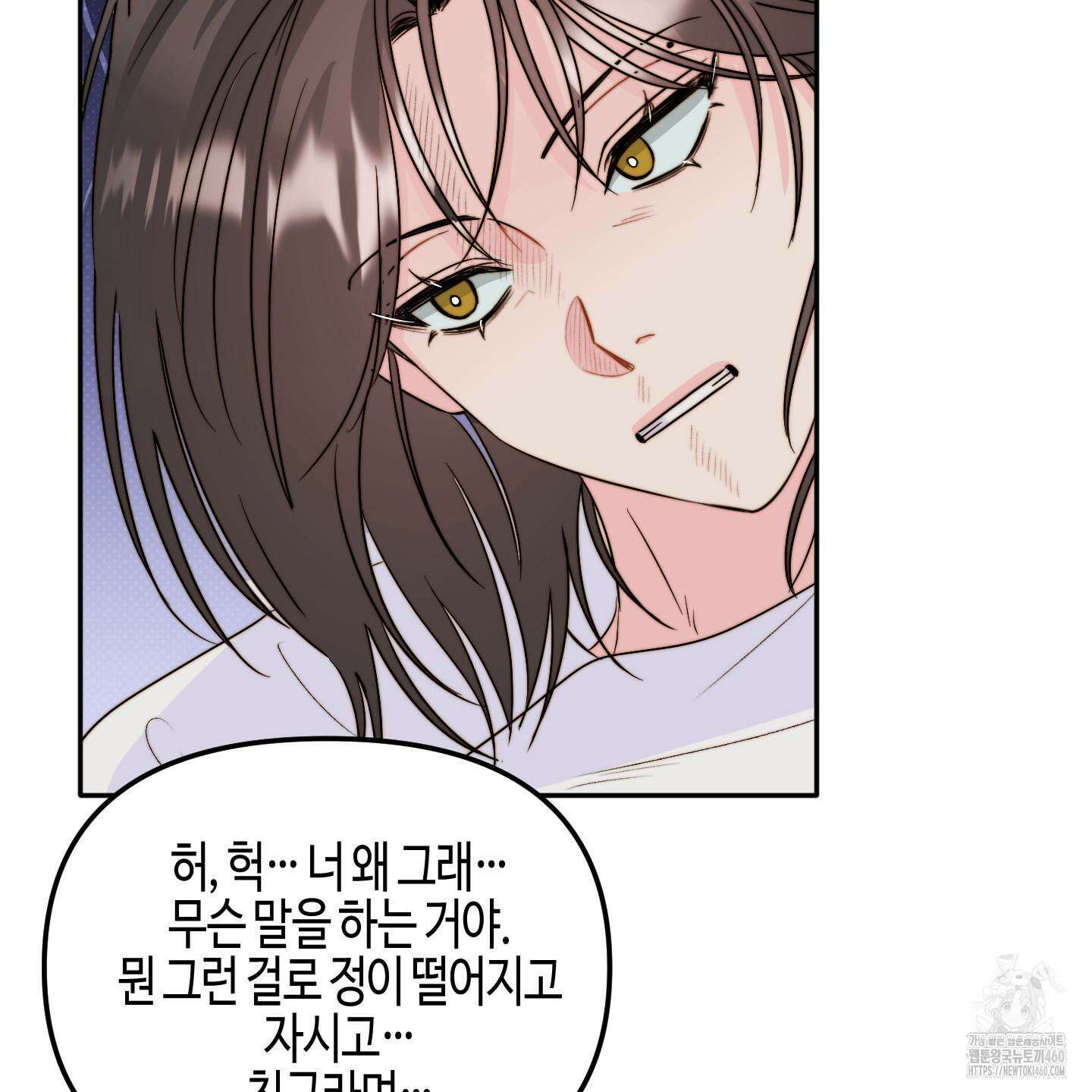 사랑은 비염을 타고 29화 14