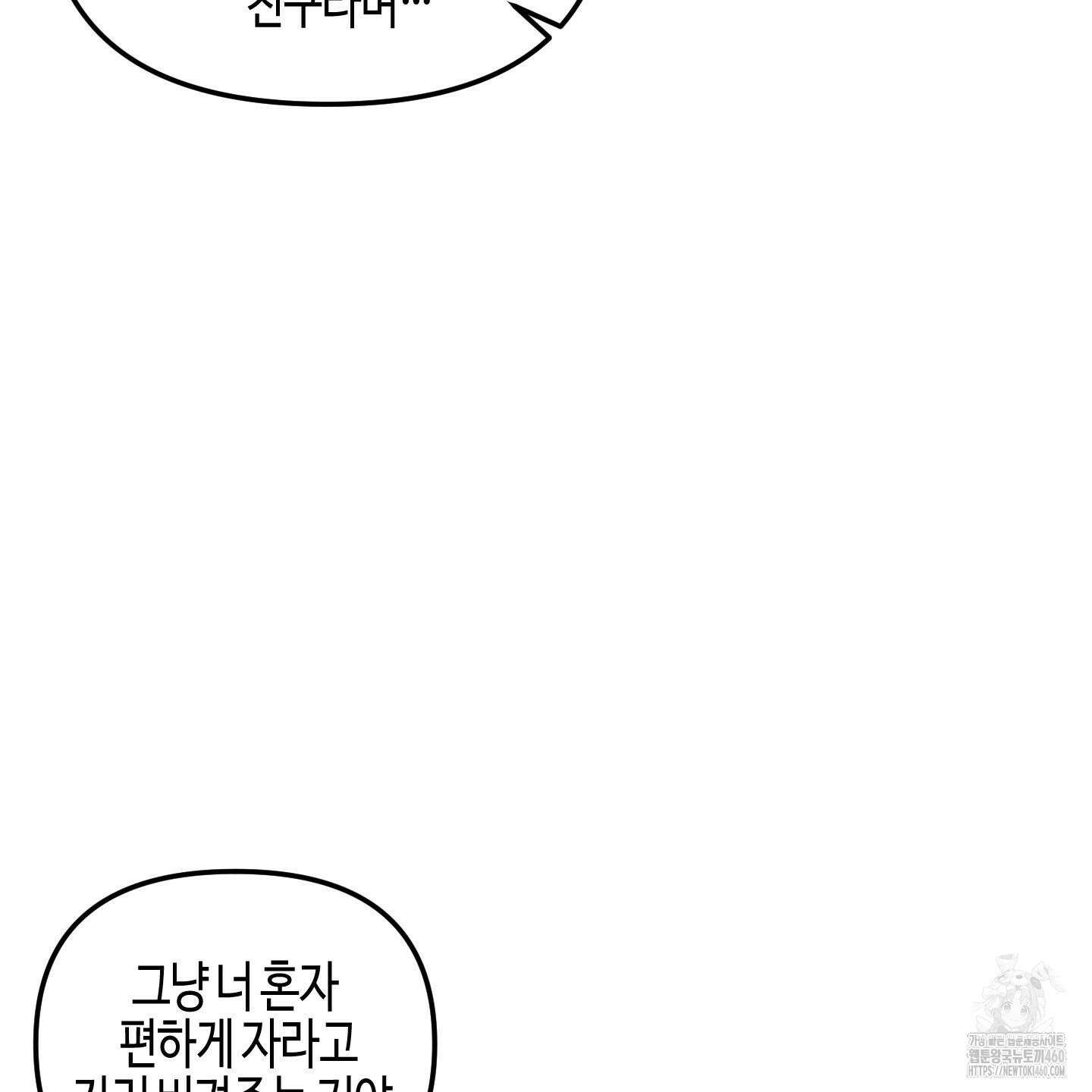 사랑은 비염을 타고 29화 15