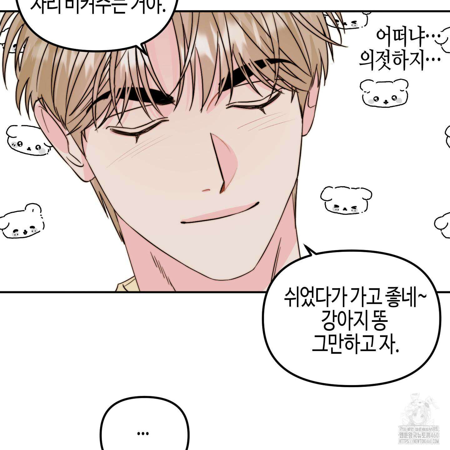 사랑은 비염을 타고 29화 16