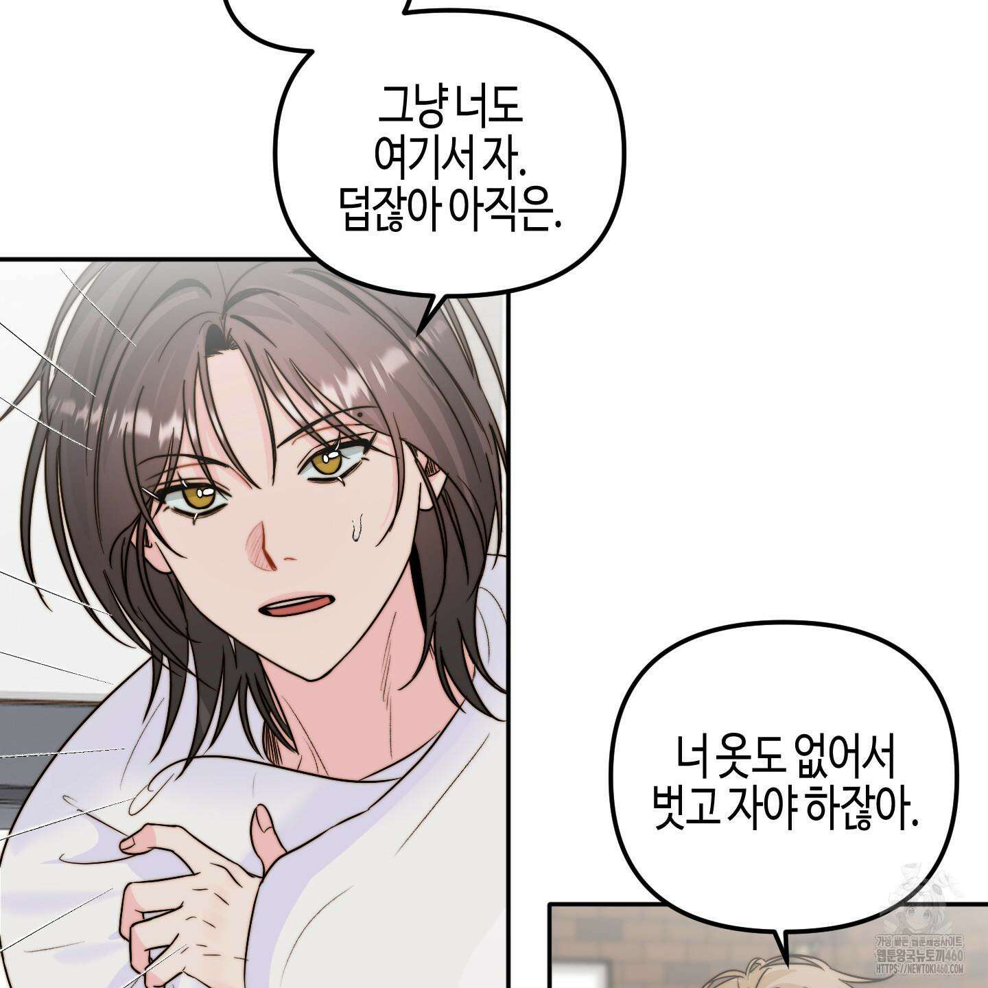 사랑은 비염을 타고 29화 17