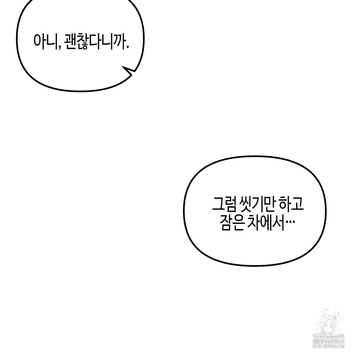 사랑은 비염을 타고 29화 19