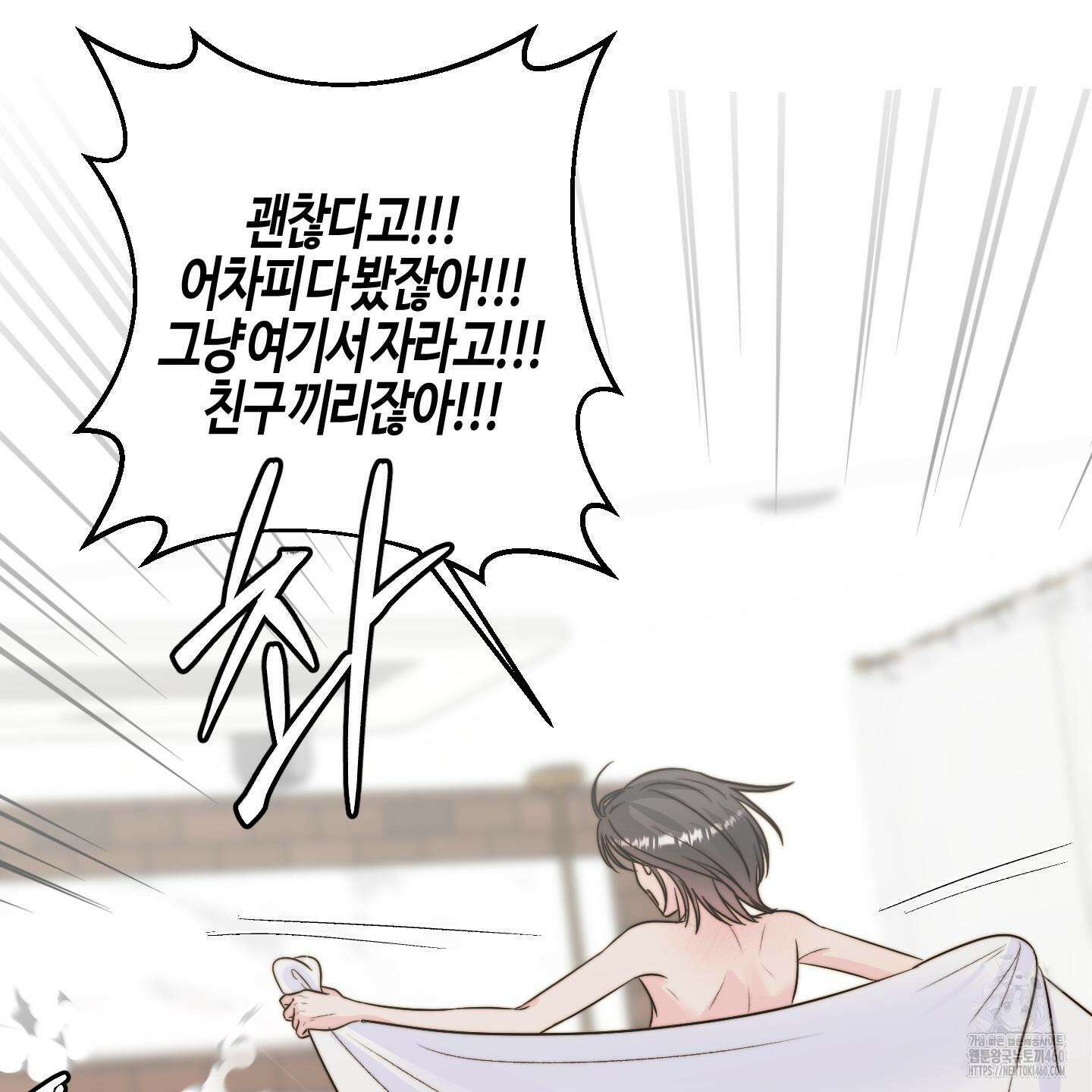 사랑은 비염을 타고 29화 20