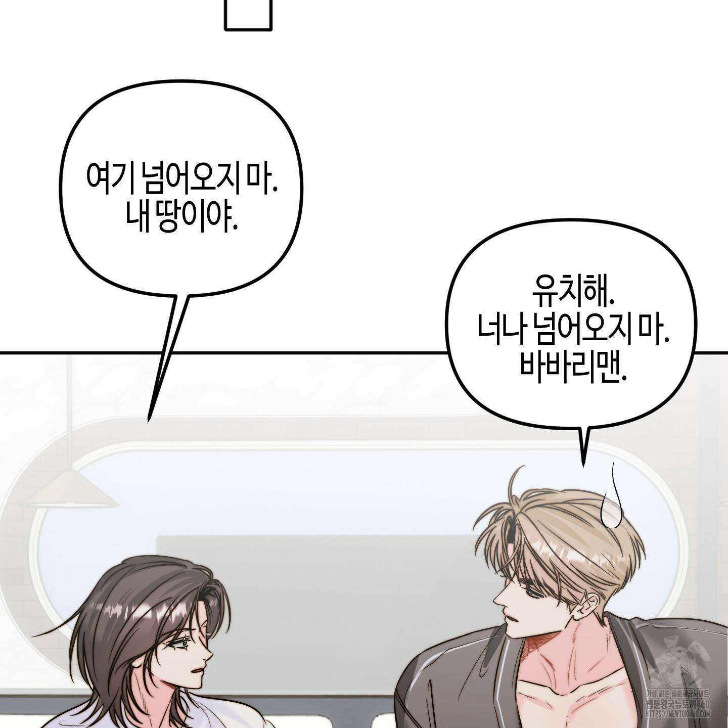 사랑은 비염을 타고 29화 24