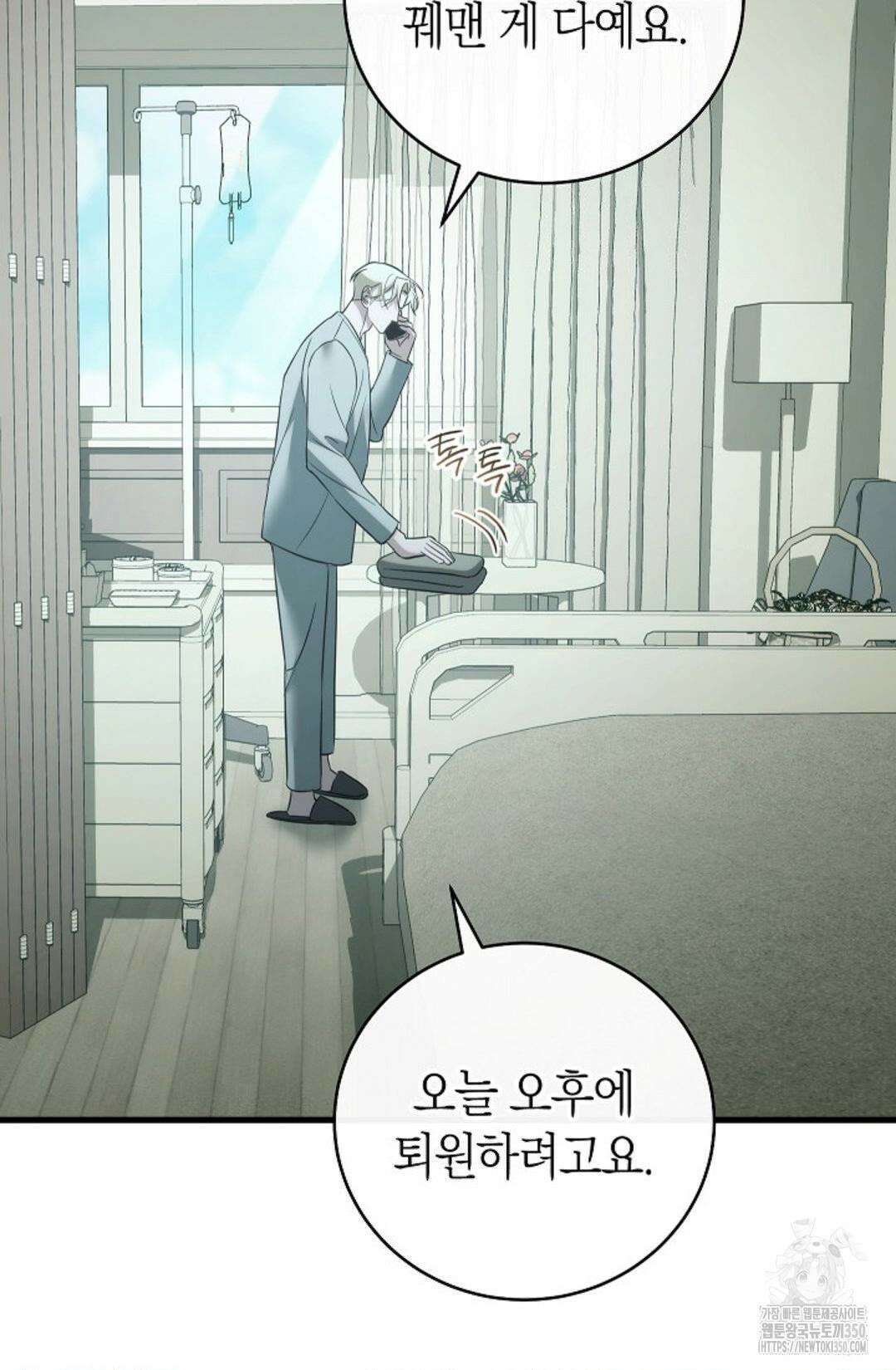 미완관계 57화 5