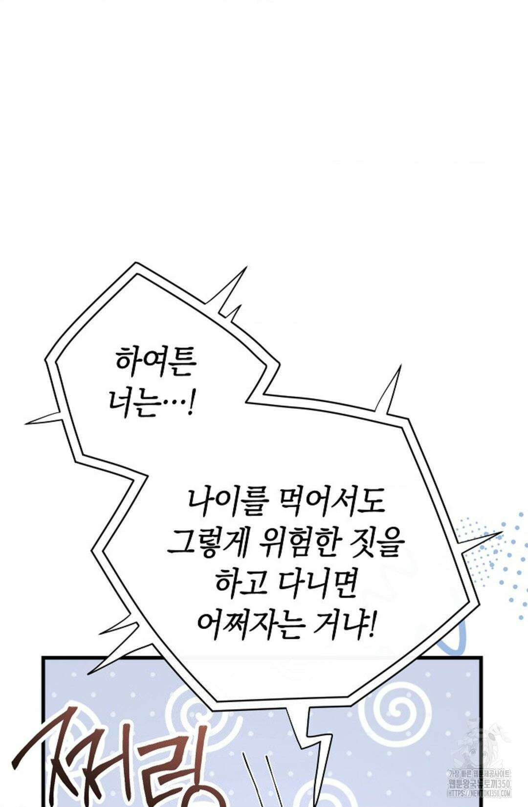 미완관계 57화 6