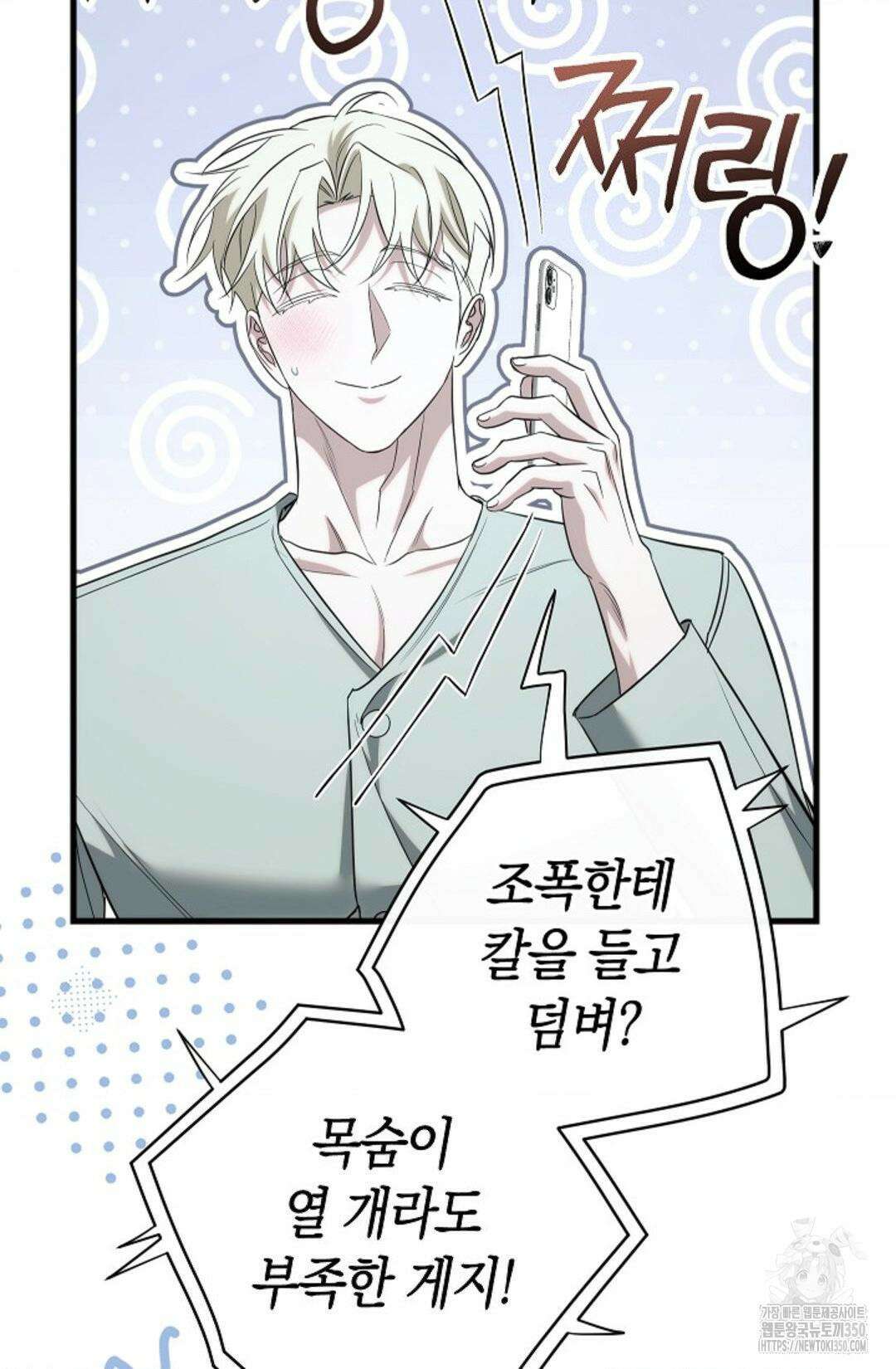 미완관계 57화 7