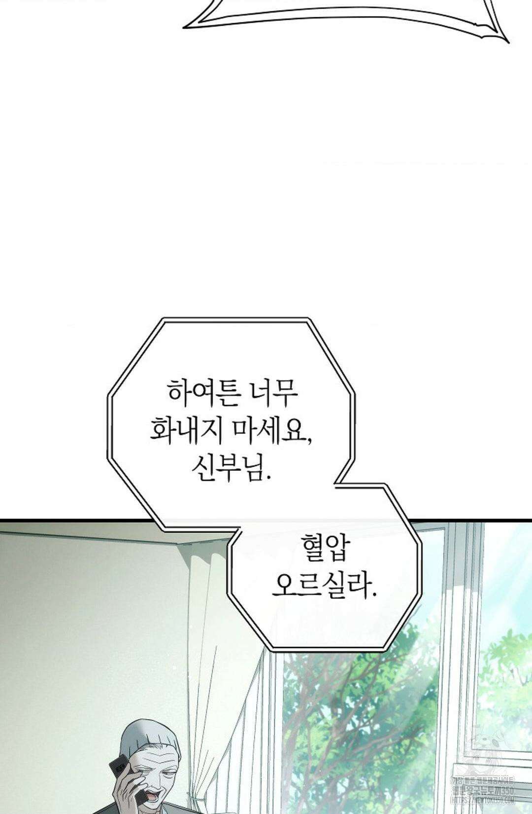 미완관계 57화 10