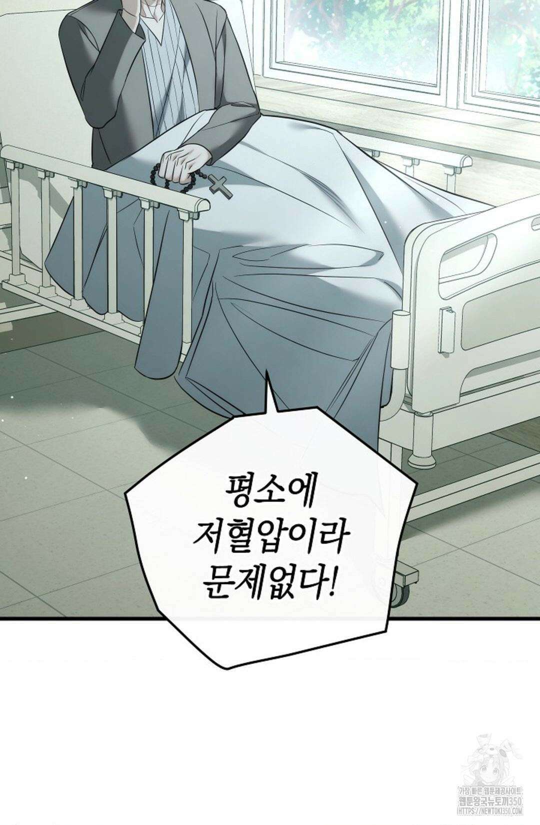 미완관계 57화 11