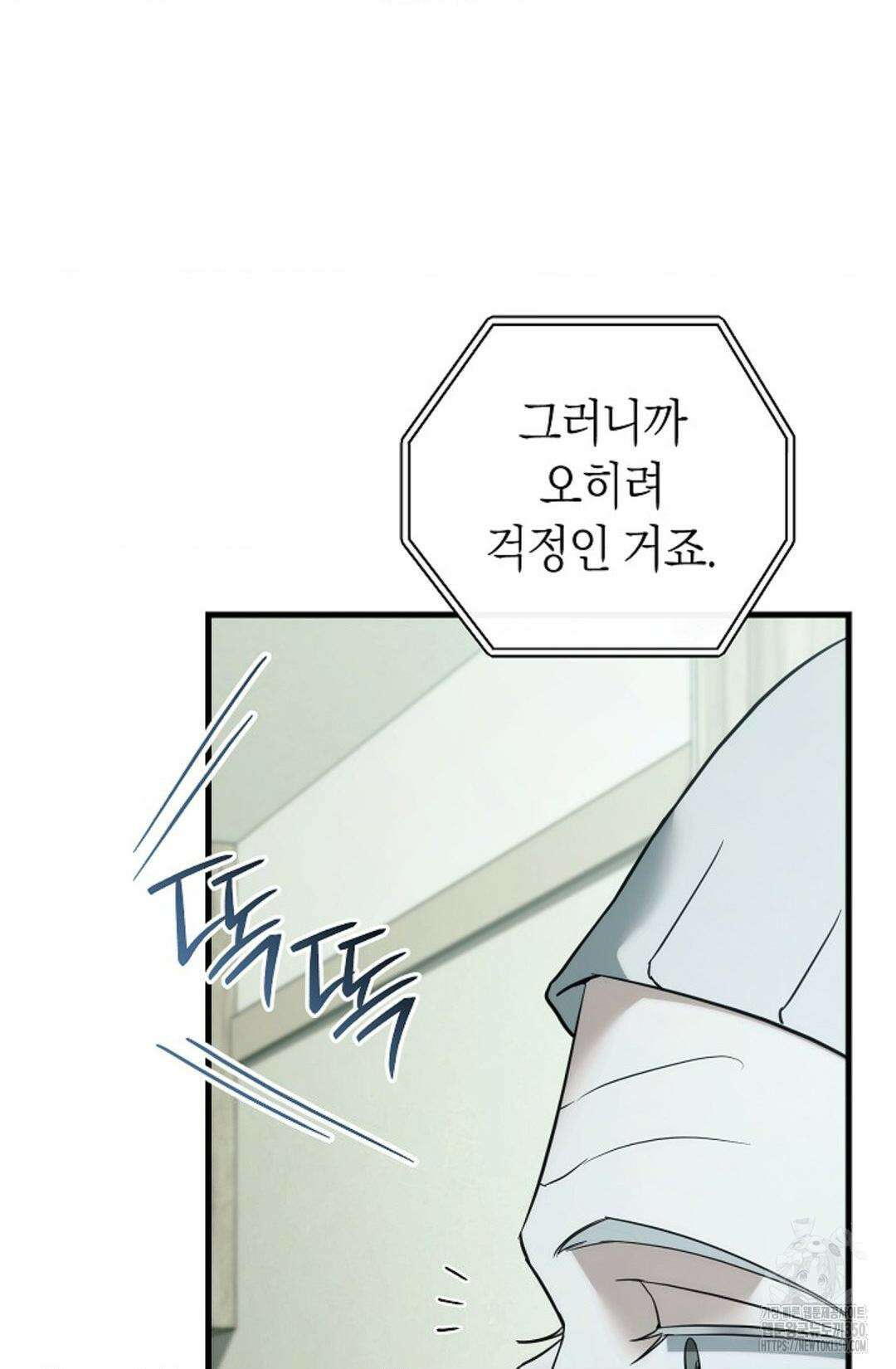 미완관계 57화 12