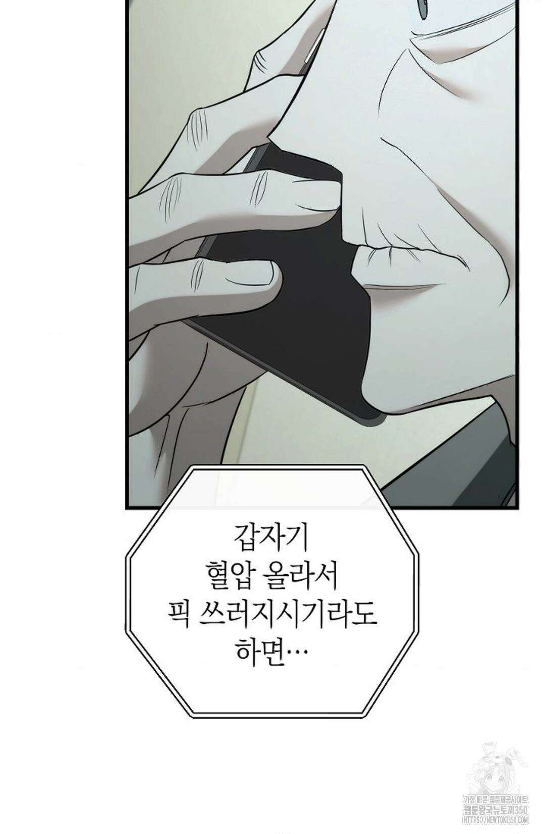 미완관계 57화 13