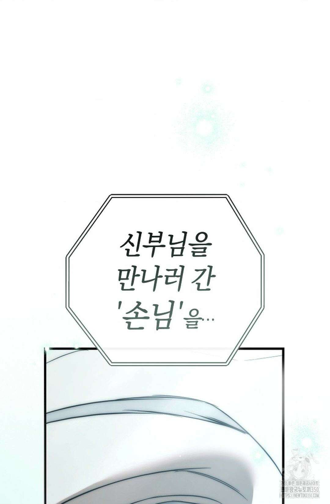 미완관계 57화 15