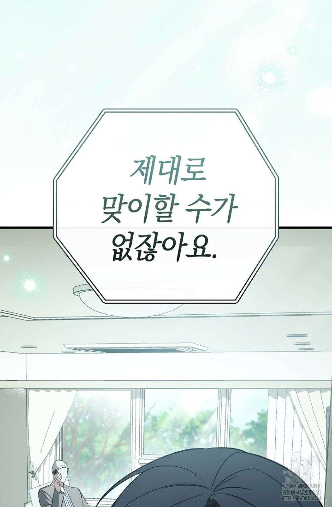 미완관계 57화 17