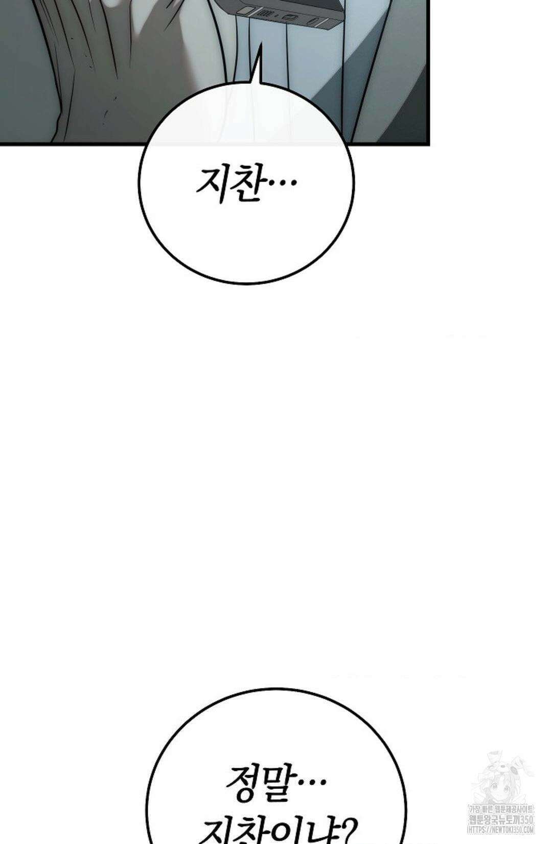 미완관계 57화 22