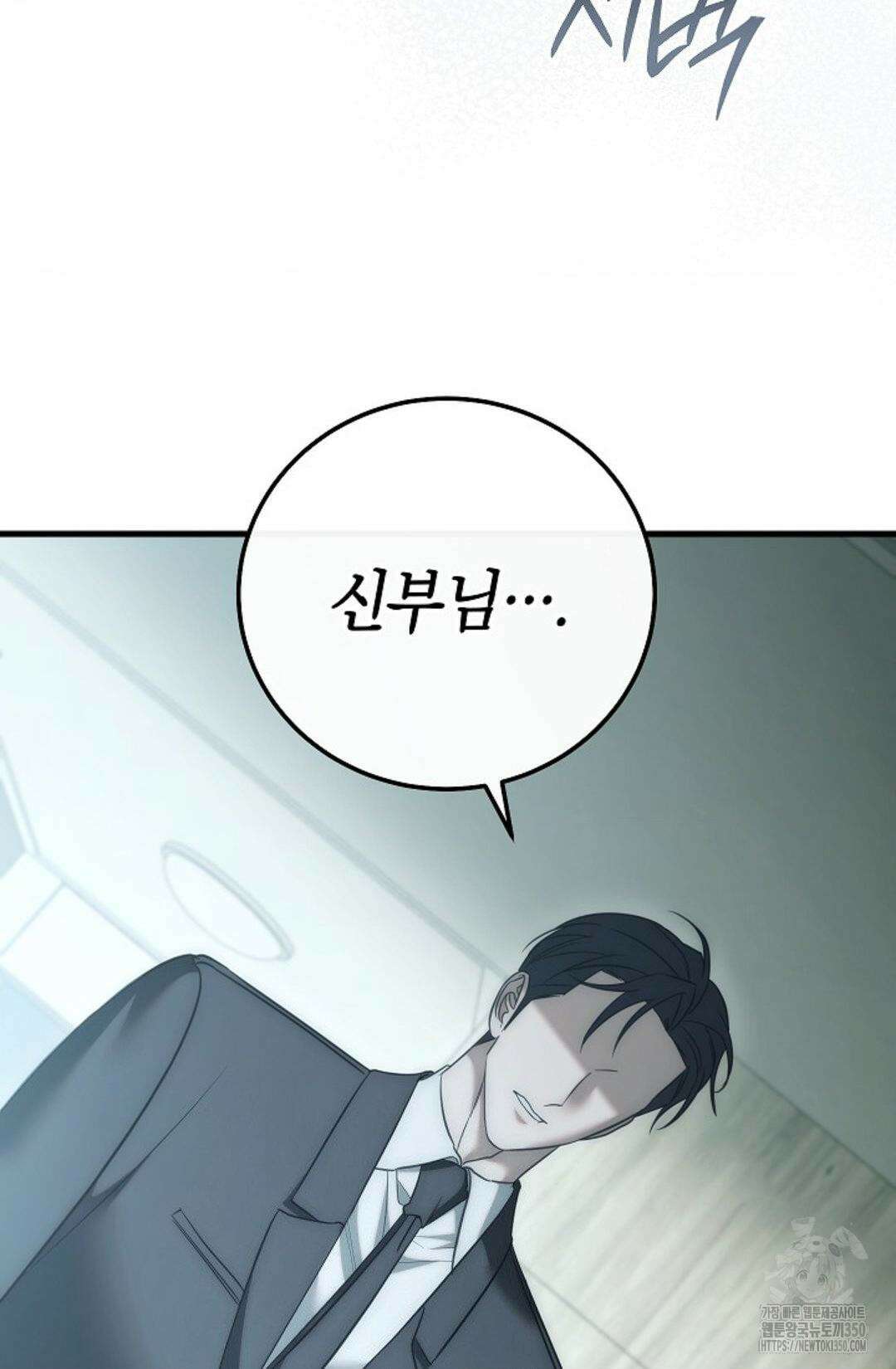 미완관계 57화 27