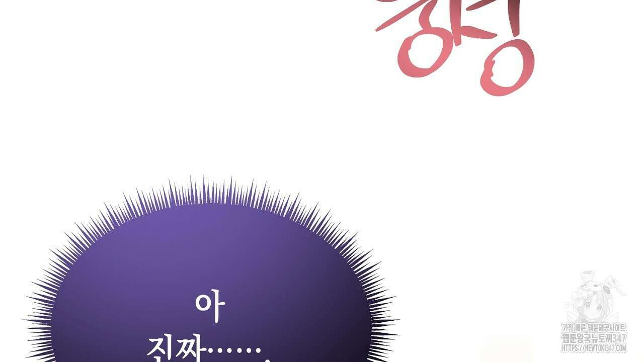 악역 대공비의 위험한 이중생활 57화 6