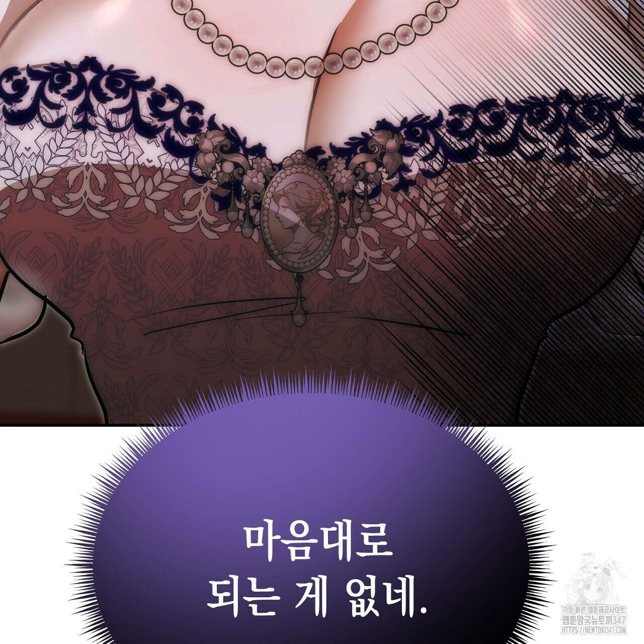 악역 대공비의 위험한 이중생활 57화 9