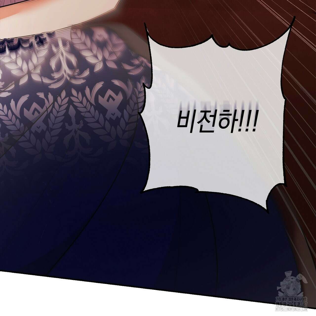 악역 대공비의 위험한 이중생활 57화 15