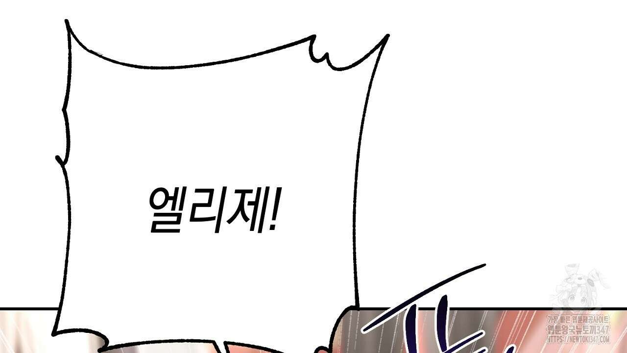 악역 대공비의 위험한 이중생활 57화 16
