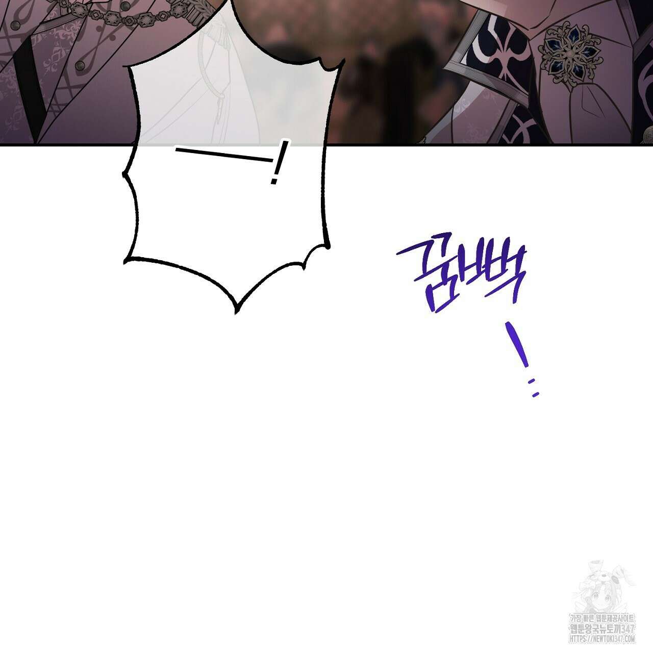 악역 대공비의 위험한 이중생활 57화 21