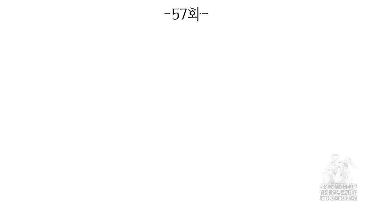 악역 대공비의 위험한 이중생활 57화 24