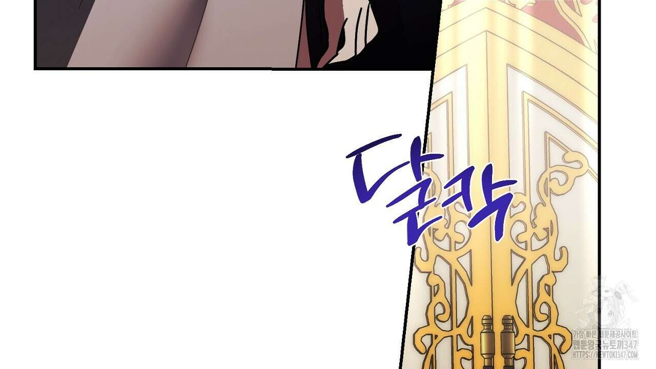 악역 대공비의 위험한 이중생활 57화 36