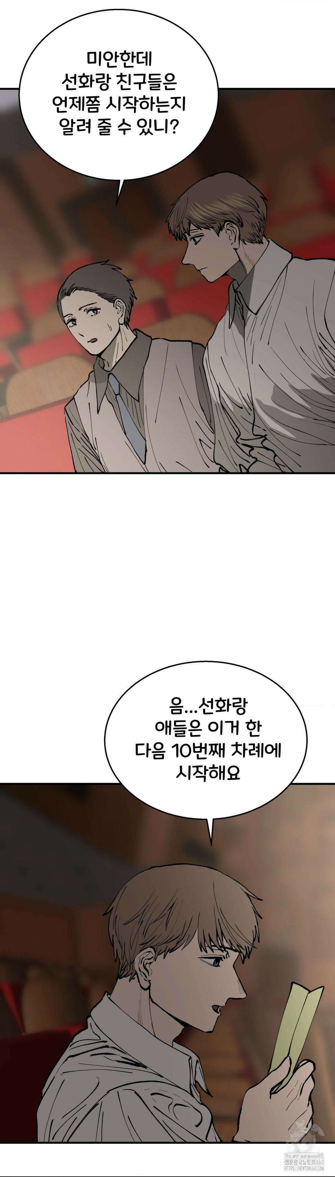 자존감 없는 소선화양 52화 2
