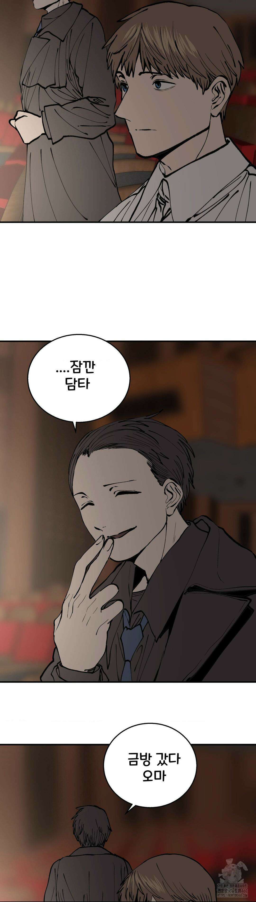 자존감 없는 소선화양 52화 4