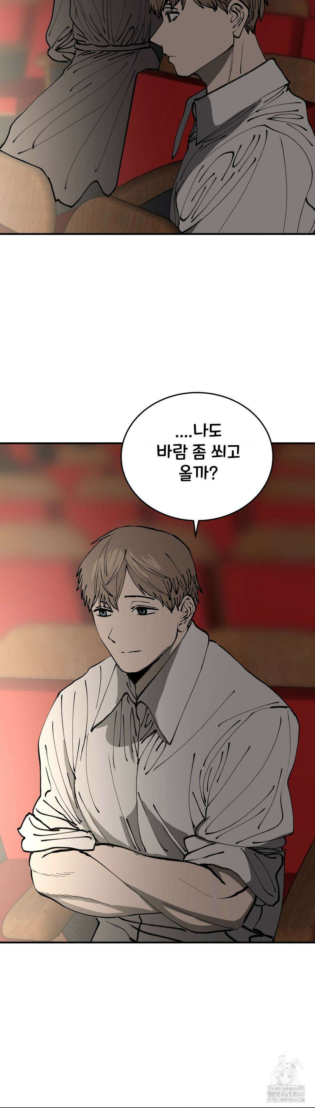 자존감 없는 소선화양 52화 5