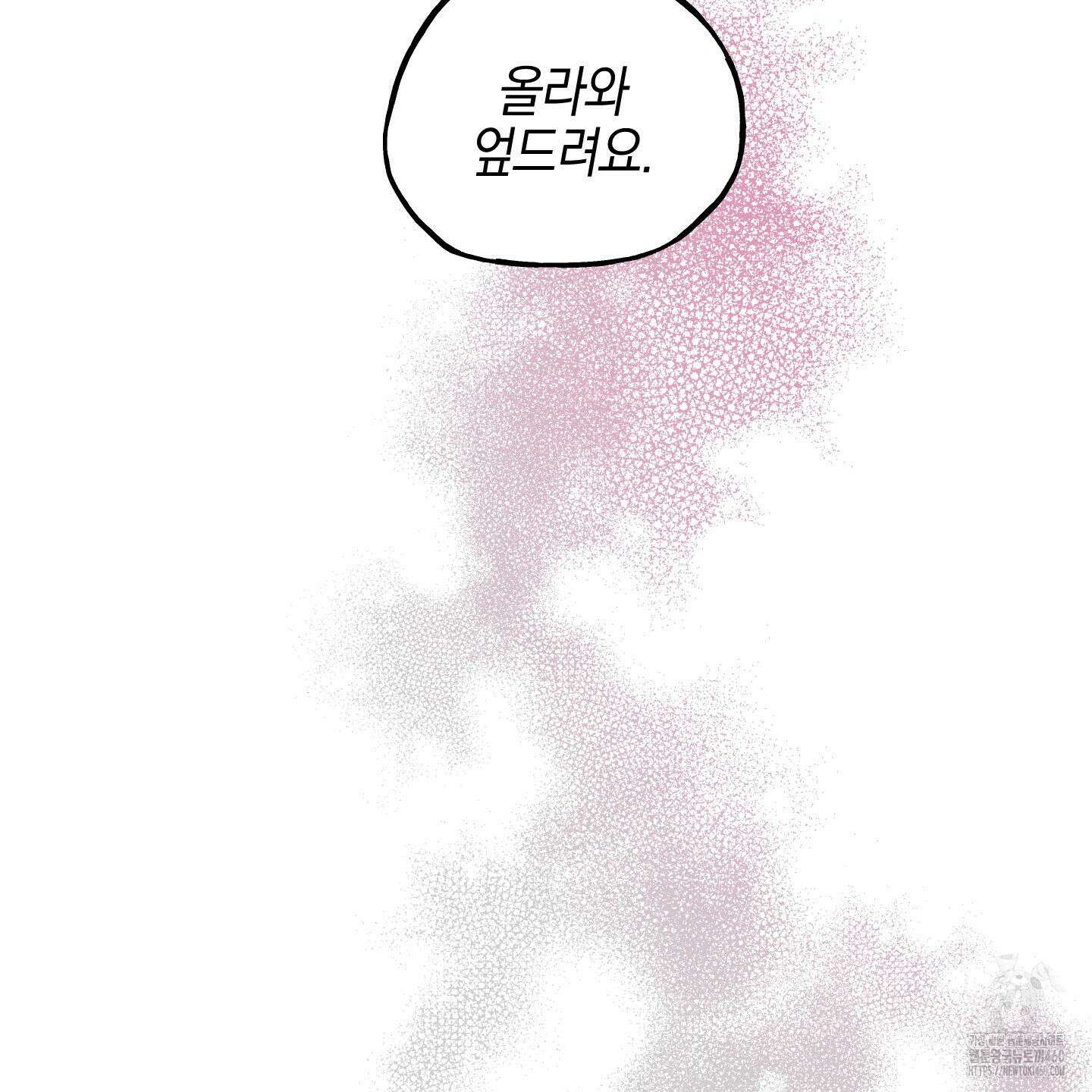 황궁의 정원에는 개가 산다 32화 2