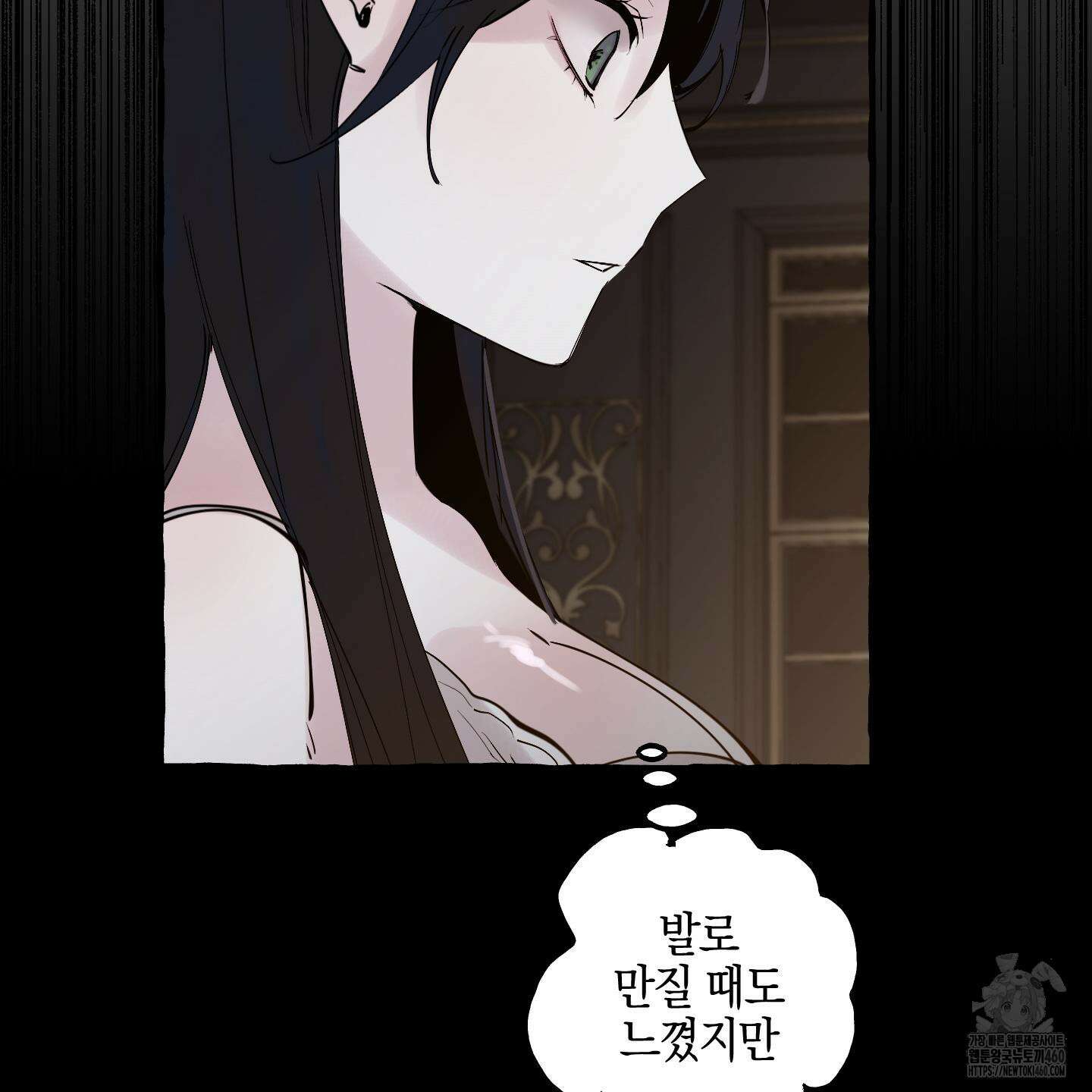 황궁의 정원에는 개가 산다 32화 15