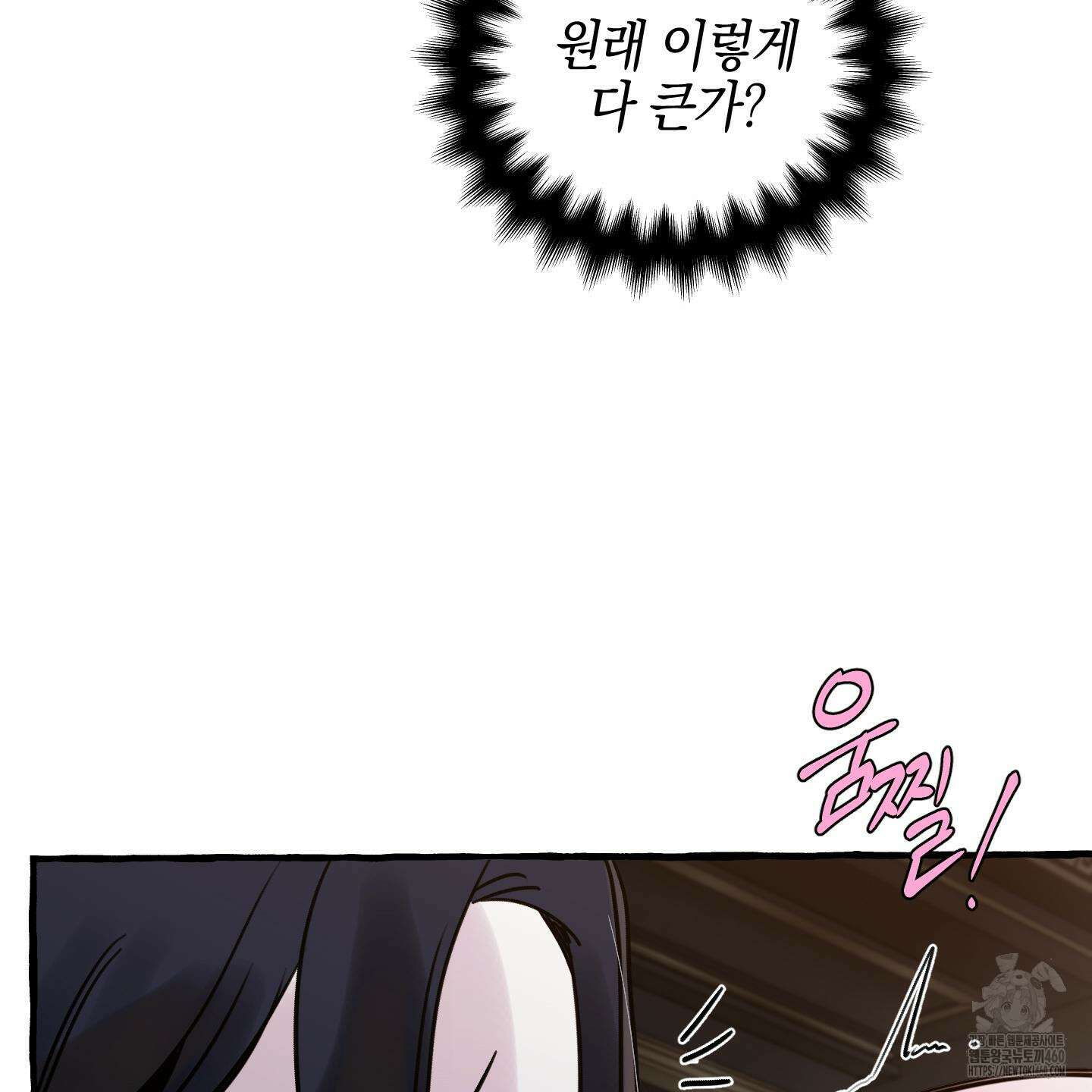 황궁의 정원에는 개가 산다 32화 22