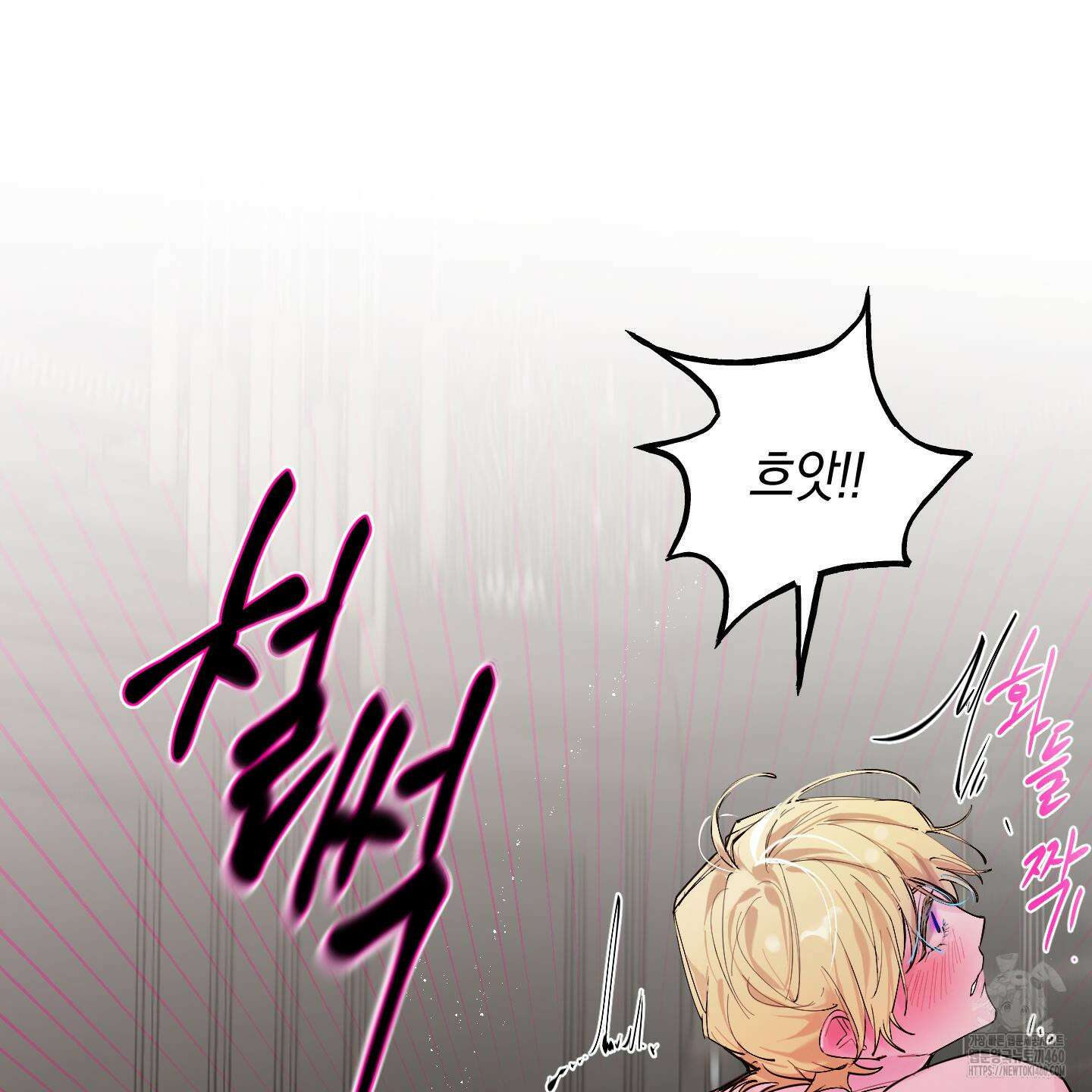 황궁의 정원에는 개가 산다 32화 24