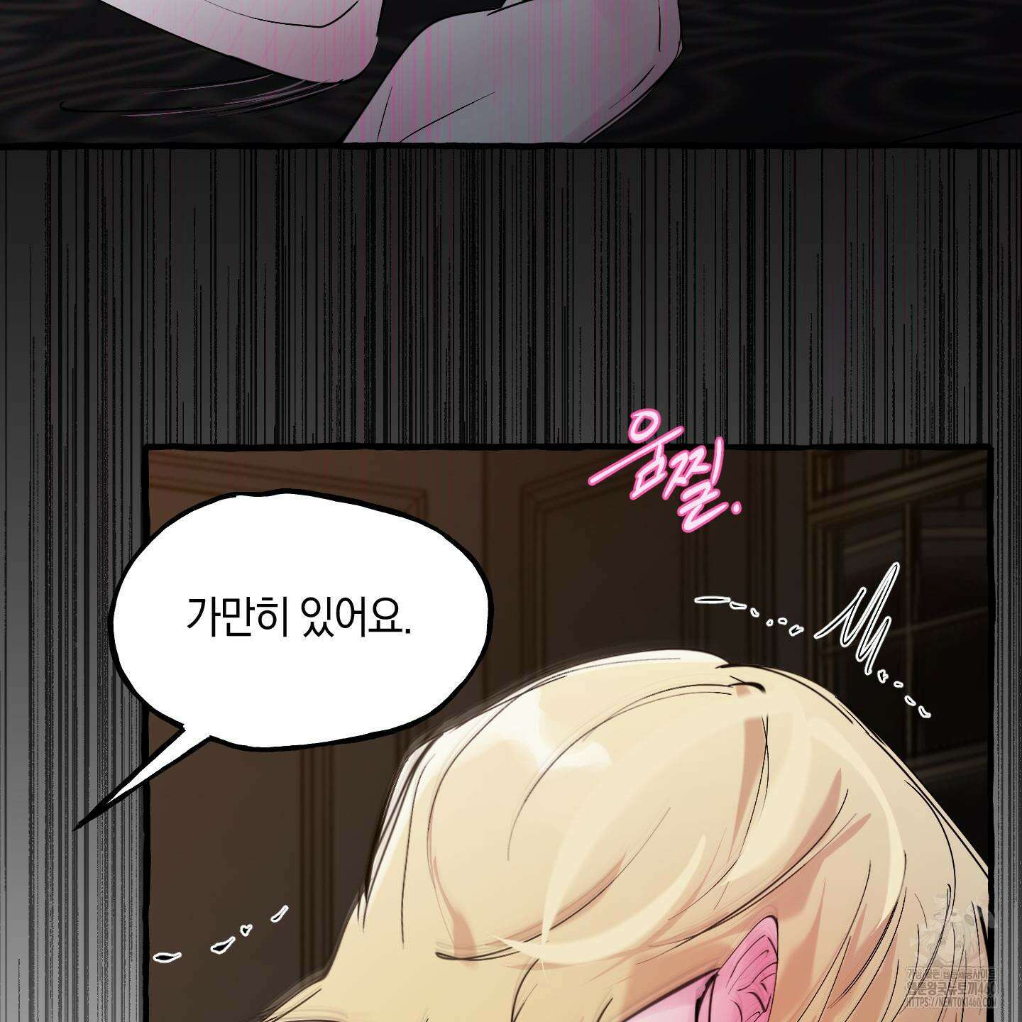 황궁의 정원에는 개가 산다 32화 26